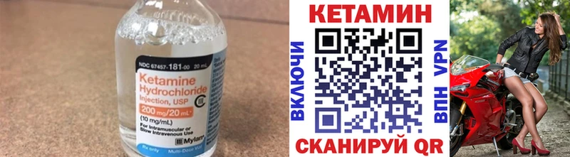 Кетамин VHQ  цены   KRAKEN сайт  Пустошка 